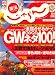 東海 じゃらん 2008年 05月号 [雑誌]