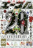 少年エースA 2014年 12月号 [雑誌]
