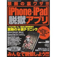 �֒f�̗����U!!!iPhone�EiPad�E���A�v�� ���ʕۑ��\��΂Ɉ��p����!!!�֒f�̃}���闠�e�N�j�b�N (SAKURA�EMOOK 37)