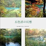 磐梯山