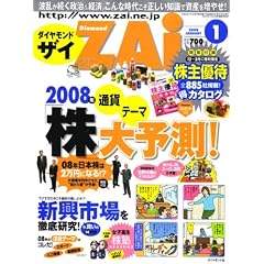 �_�C�������h ZAi (�U�C) 2008�N 01���� [�G��]