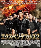 エクスペンダブルズ2 [Blu-ray]