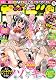 週刊少年サンデーS (スーパー) 2012年 5/1号 [雑誌]