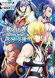 BLAZBLUE―ブレイブルー― スパイラルシフト　氷刃の英雄<BLAZBLUE―ブレイブルー― スパイラルシフト>