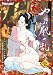 マル秘 やわ肌の乱れ 壱 [DVD]