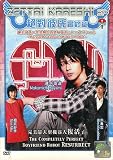 Zettai Kareshi: Kanzen Muketsu no Koibito Robot (The Completely Perfect Boyfriend Robot Resurrect)