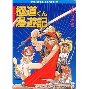 �ɓ�(�S�N�h�[)���񖟗V�L (�p�앶�Ɂ\�X�j�[�J�[����)