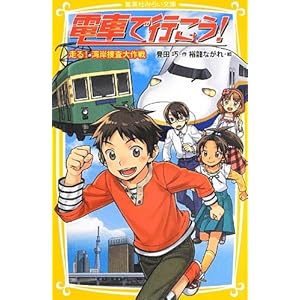 �d�Ԃōs����! ����!�p�ݑ{������ (�W�p�Ђ݂炢����)