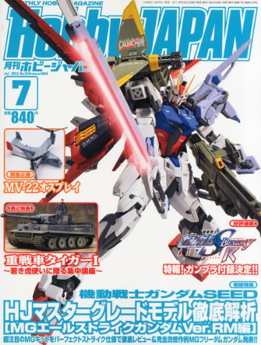 Hobby JAPAN (�ۥӡ�����ѥ�) 2013ǯ 07��� [����]