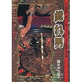 藤子不二雄ａのブラックユーモア つれづれマンガ日記 改