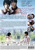 Innocent Love