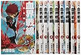 血界戦線 コミック 1-9巻セット (ジャンプコミックス)
