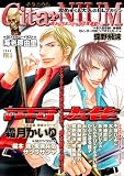 チタニウム 5 (5) (花音コミックス) (花音コミックス)
