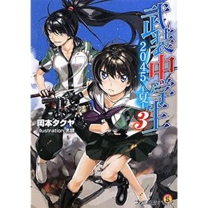 �������w��2045 -��- 3 (�t�@�~�ʕ���)