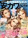 安カワ nuts (ナッツ) Vol.2 2012年 05月号 [雑誌]