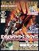 Hobby JAPAN (ホビージャパン) 2014年 05月号