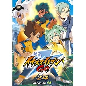 �C�i�Y�}�C���u��GO 24(�N���m�E�X�g�[�� 12) [DVD]