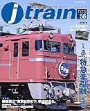 j train (ジェイ・トレイン) 2015年1月号