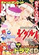 チャンピオン RED (レッド)2010年 09月号 [雑誌]