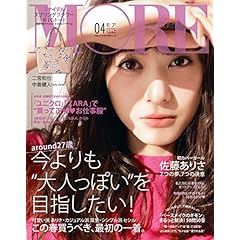 MORE 2016年4月号 snidel スプリングフラワートートバッグ（表紙画像）