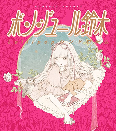 Lollipopシンドローム