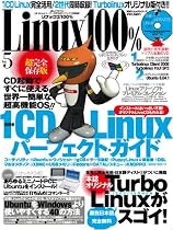Linux&times;100% 5 (100%ムックシリーズ)