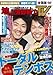 トータルテンボスの地上波即戦力TV~ゴールデン編~ [DVD]