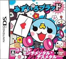 みずいろブラッド