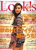 Look ! S (ルックス) 2007年 10月号 [雑誌]