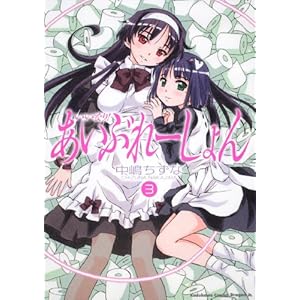 �����Ȃ�!�����Ԃ�[����� (3) (�p��R�~�b�N�X �h���S��Jr. 110-3)