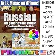 Russian Art Galleries and Music of the Time, of Tchaikovsky, Mussorgsky, Glinka and Rimsky-Korsakov. Ultimate Collection for iPhone and iTunes, PhonArt
