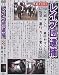 プリウス レイプ団逮捕 3(DVD)[PU]DGN-7