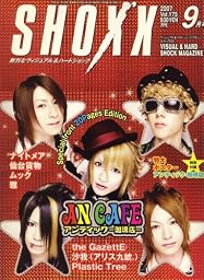 SHOXX (ショックス) 2007年 09月号 [雑誌]