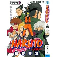 Naruto Volume 37 (In Japanese) (Naruto, Volume 37)