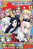 月刊 COMIC RUSH (コミック ラッシュ) 2010年 11月号 [雑誌]-