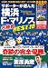 サポーターが選んだ横浜F・マリノス名勝負BEST10 ((Jリーグ・レジェンド)COSMIC MOOK)