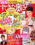 新春すてきな奥さん2011年版