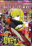 月刊 少年シリウス 2007年 02月号 [雑誌]の画像