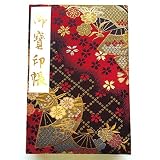 京都伏見の 御朱印帳 正絹特上金襴 和柄 扇柄 Lサイズ18x12センチ 48 蛇腹式 朱印帳 (赤)/FK-88 京都伏見の 御朱印帳 正絹特上金襴 和柄 扇柄 Lサイズ18x12センチ 48 蛇腹式 朱印帳 (赤)/FK-88