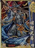 戦国大戦 1570魔王上洛す 織田042 SR明智光秀 [おもちゃ＆ホビー]
