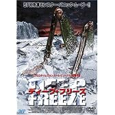 ディープ・フリーズ [DVD]