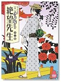 ���E����Ȃ��]�搶 ���W�y�ʏ�Łz [DVD]�̃C���[�W���g�傷��