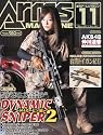 Arms MAGAZINE (アームズマガジン) 2011年 11月号 [雑誌]