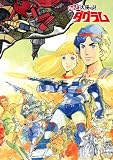 Animation - Gekijou Ban Document Fang Of The Sun Dougram / Xabungle Gurafiti Douji Jouei Box (2DVDS) [Japan DVD] BCBA-4262