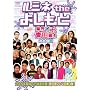 ���~�l the �悵����~�ƊE�C�`�̐c����2009�~~ [DVD]