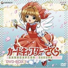 �J�[�h�L���v�^�[������ DVD-BOX 1
