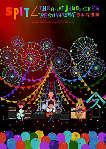 THE GREAT JAMBOREE 2014“FESTIVARENA”日本武道館【Blu-ray】(デラックスエディション-完全数量限定生産盤-)