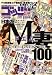 ゴッツ ! 2009年 03月号 [雑誌]
