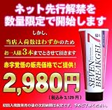 セブンブレイクジェル