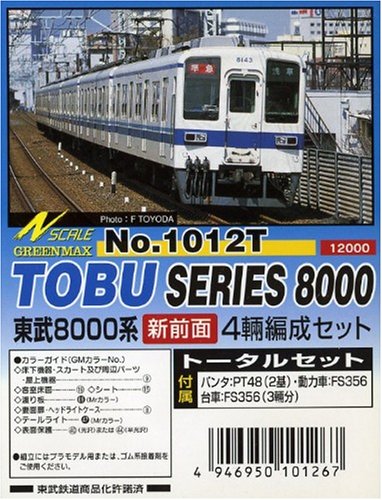 Cover image : Nゲージ 東武8000系 新前面 4輛編成セット 塗装印刷済組立キット トータルセット #1012T